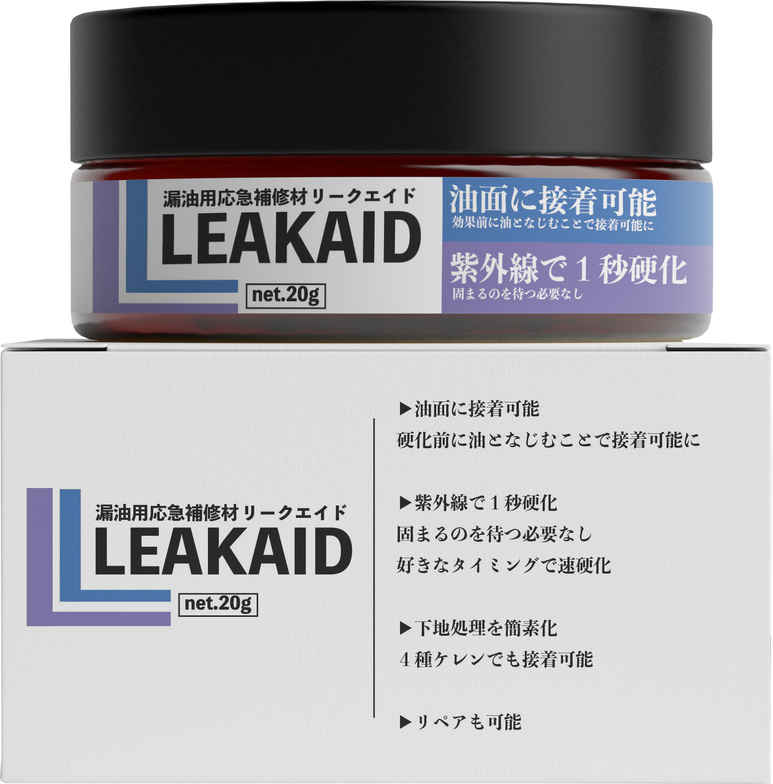リークラボ・ジャパン(LeakLab Japan) LEAKAID UV硬化型漏洩補修材スターターセット(UV硬化樹脂20g UVランプ) - 2